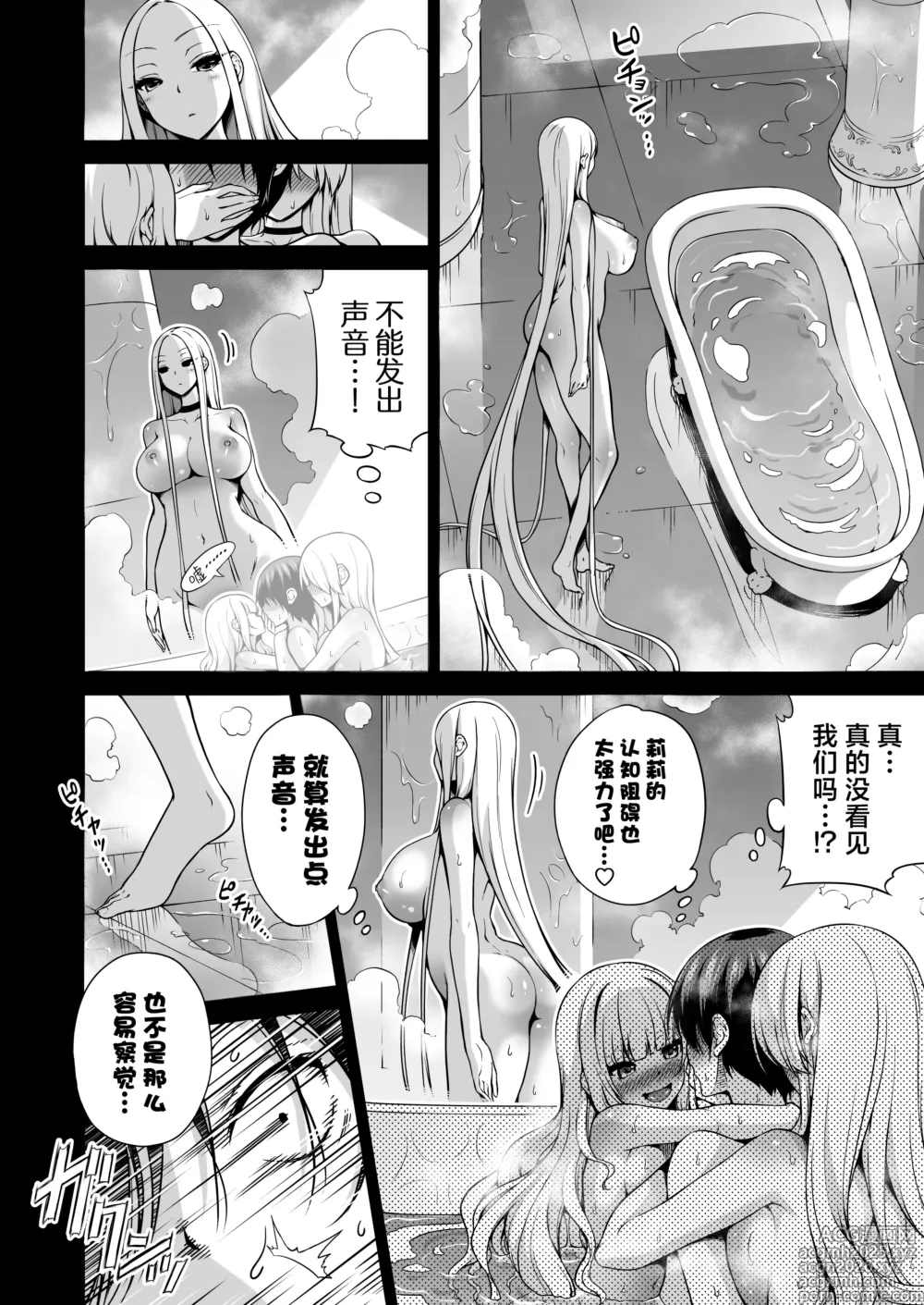 Page 5 of doujinshi 被只有我才能摸的榨精魅魔三姐妹榨得一干二净的故事3~主人公宠物篇~