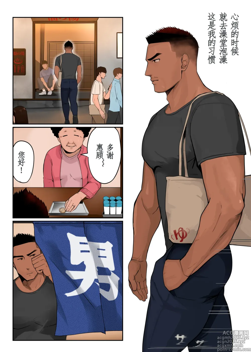 Page 2 of doujinshi 【マヤイーガ】消防士ふうがの新天地3｜消防员风峨的新天地3｜男男菊花香汉化【chinese】
