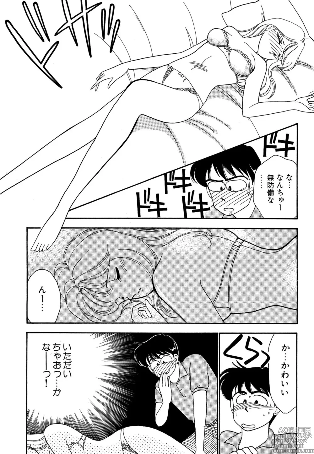 Page 9 of manga Wagamama-na Olive Volume 1