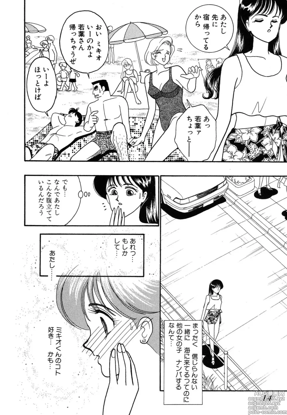 Page 14 of manga Wagamama-na Olive Volume 3