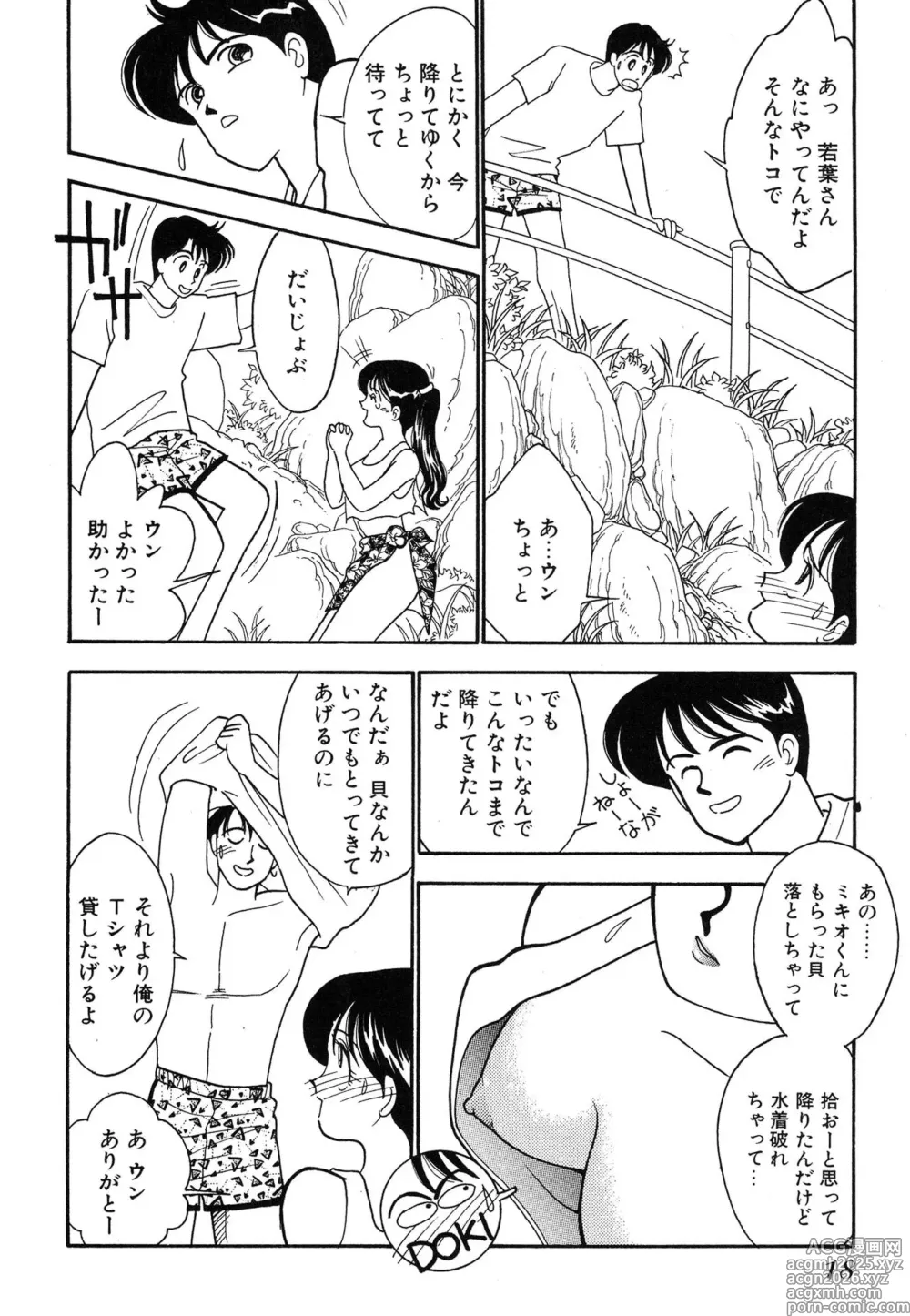 Page 18 of manga Wagamama-na Olive Volume 3