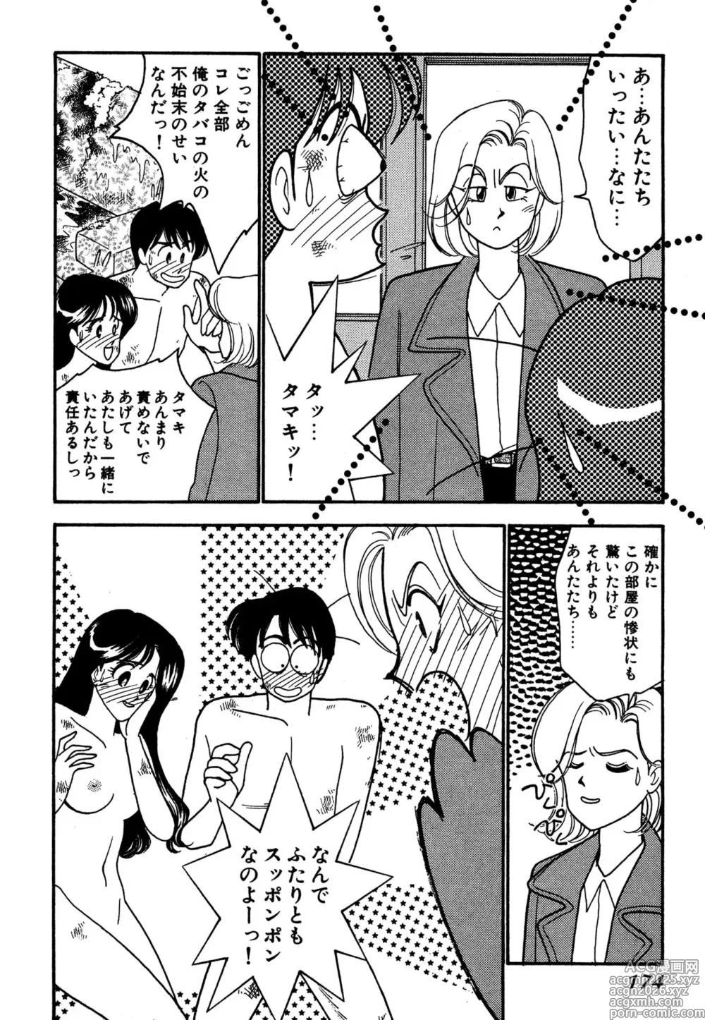 Page 174 of manga Wagamama-na Olive Volume 3