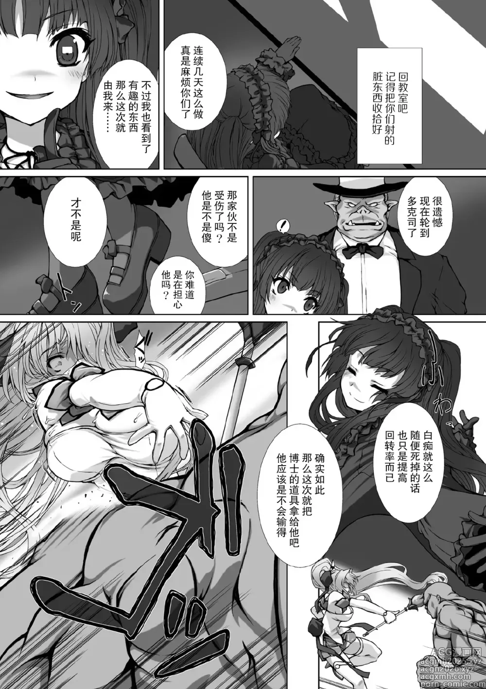 Page 6 of manga Kukkoro Heroines Vol. 1