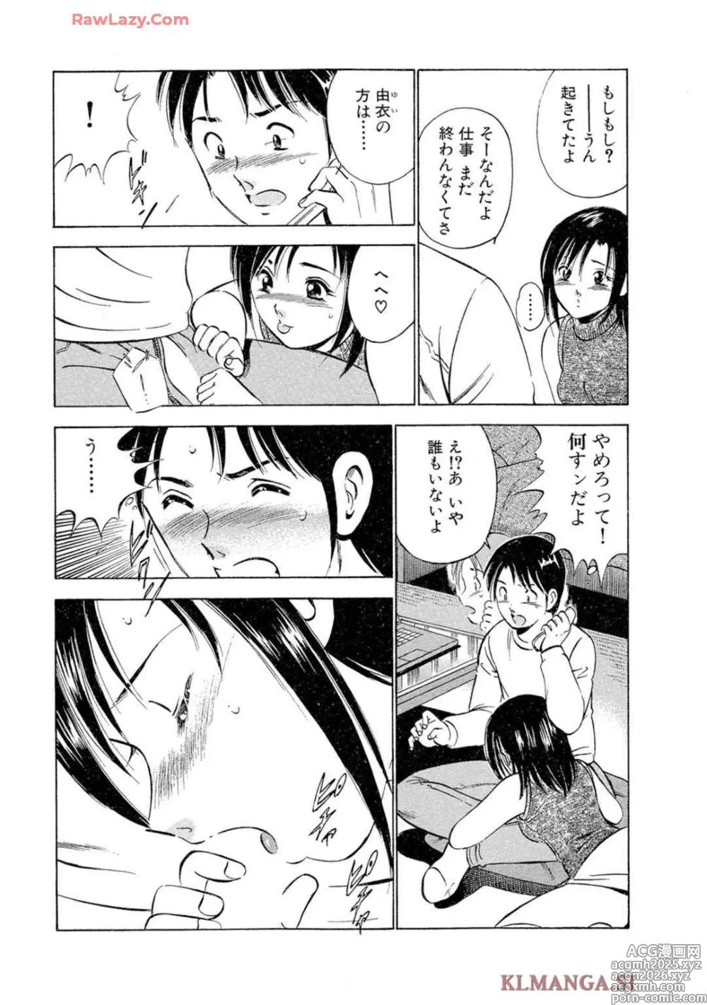 Page 11 of manga Moe Moe Ichigo (Gassatsu-ban) Volume 2
