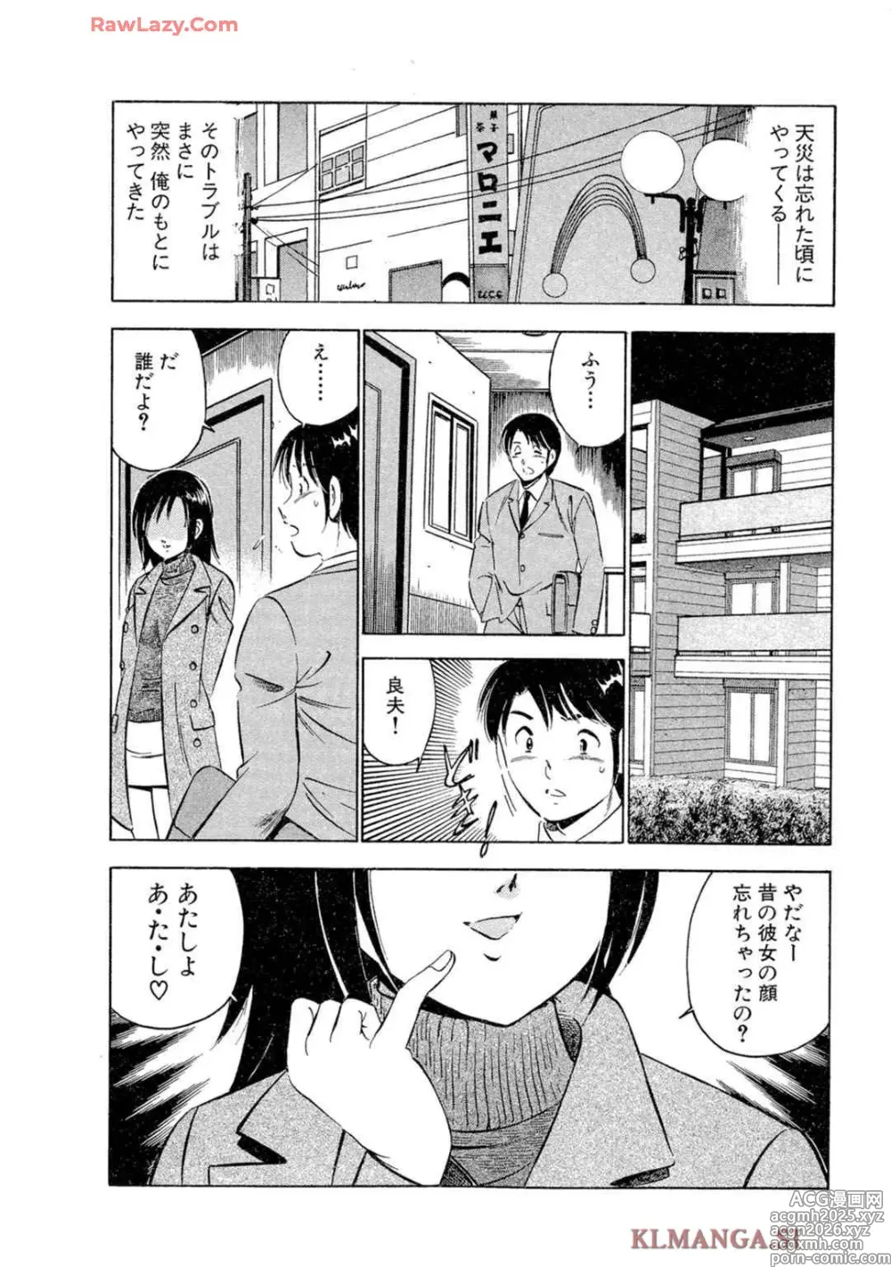 Page 4 of manga Moe Moe Ichigo (Gassatsu-ban) Volume 2