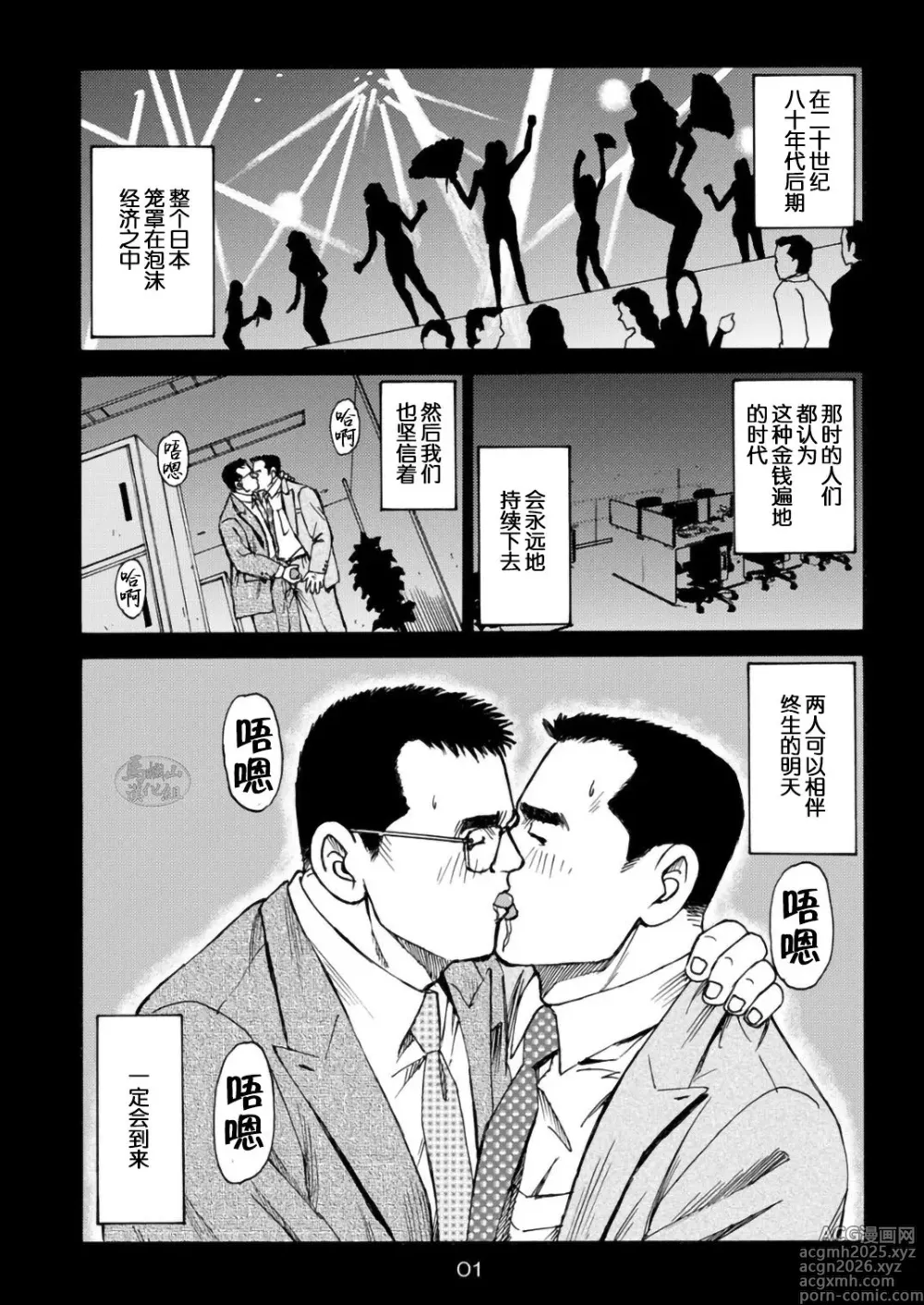 Page 1 of manga 那些怀念的曾经