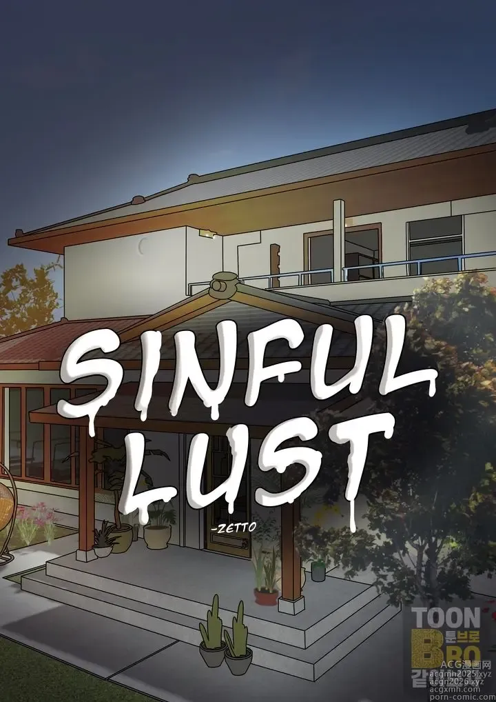 Page 1 of doujinshi Sinful Lust - Chapter 1