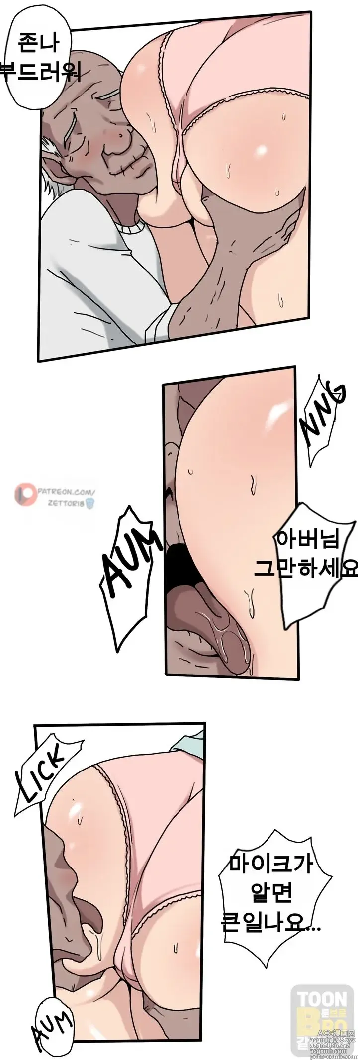 Page 15 of doujinshi Sinful Lust - Chapter 1