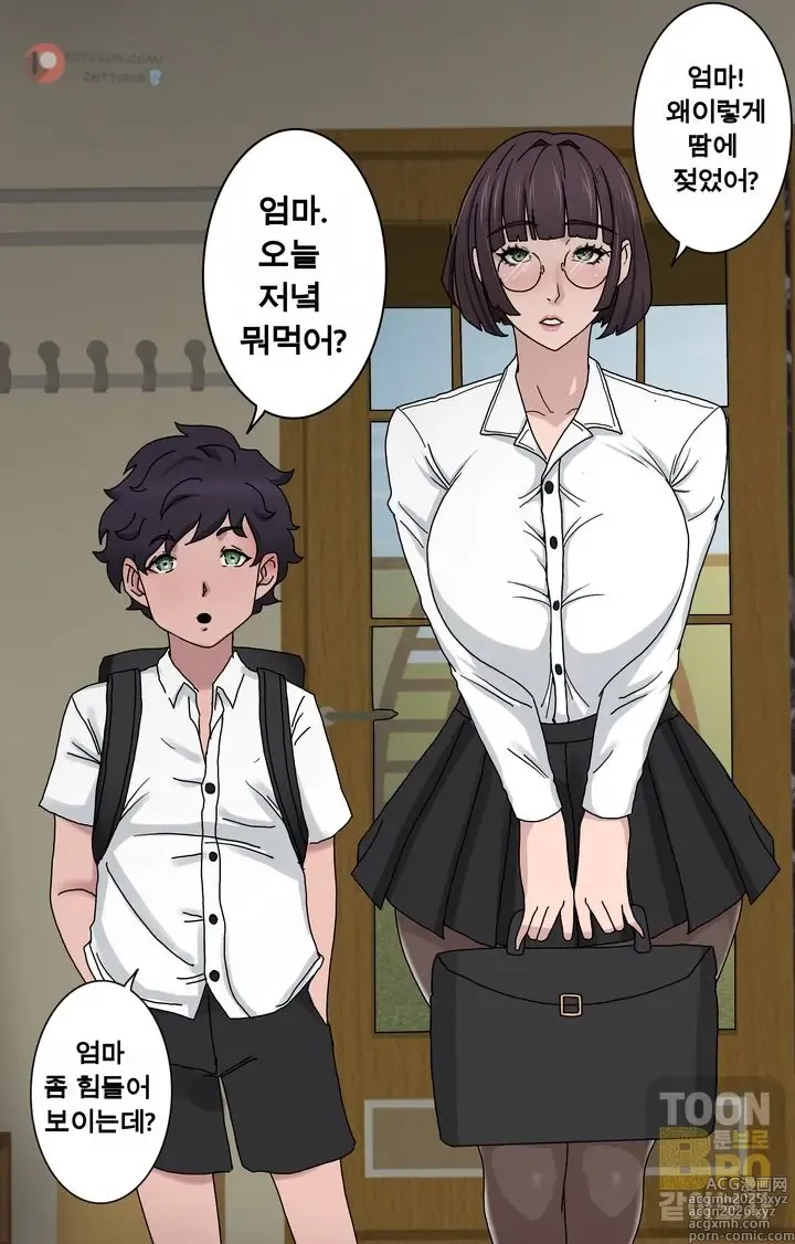 Page 23 of doujinshi Sinful Lust - Chapter 1