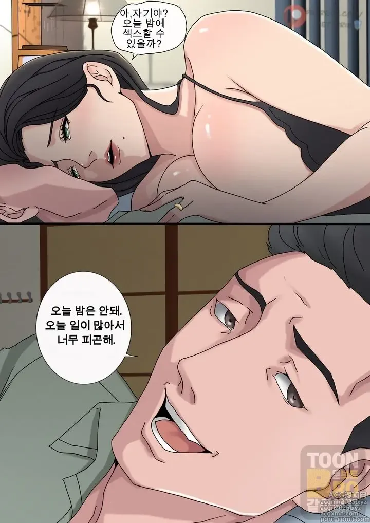 Page 25 of doujinshi Sinful Lust - Chapter 1