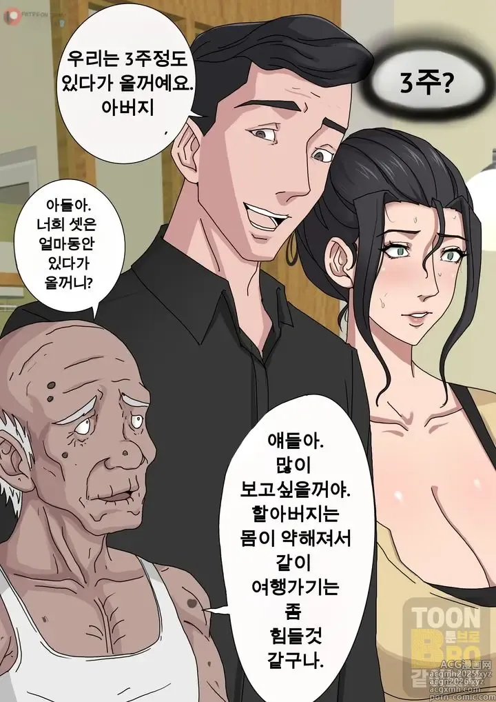 Page 32 of doujinshi Sinful Lust - Chapter 1