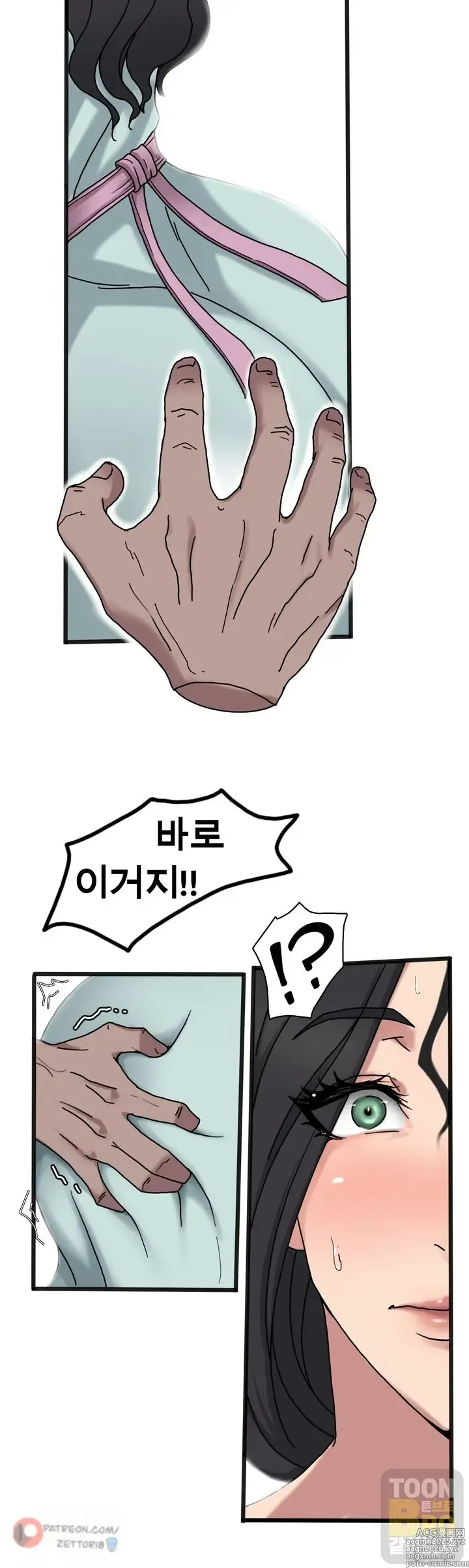 Page 9 of doujinshi Sinful Lust - Chapter 1