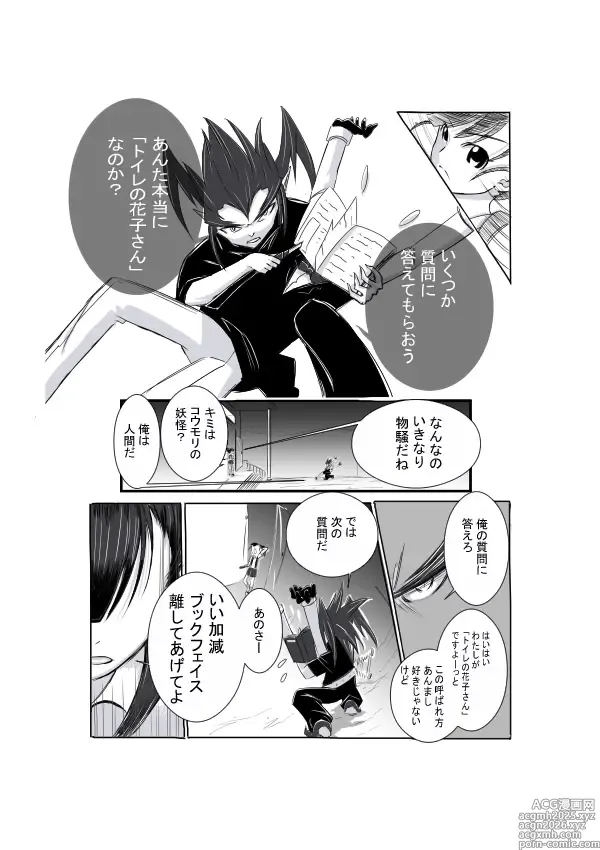 Page 11 of imageset Roni