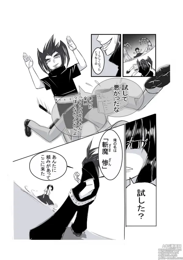 Page 13 of imageset Roni