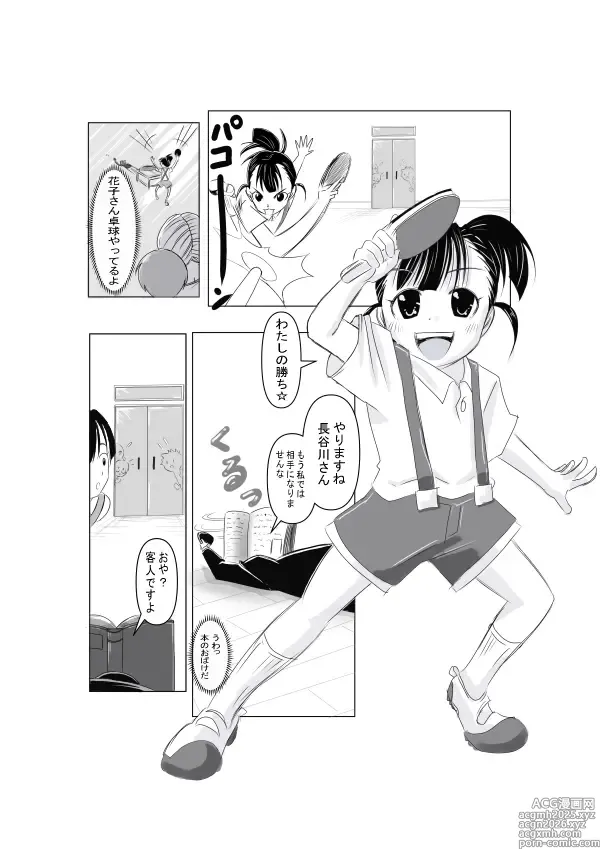 Page 5 of imageset Roni