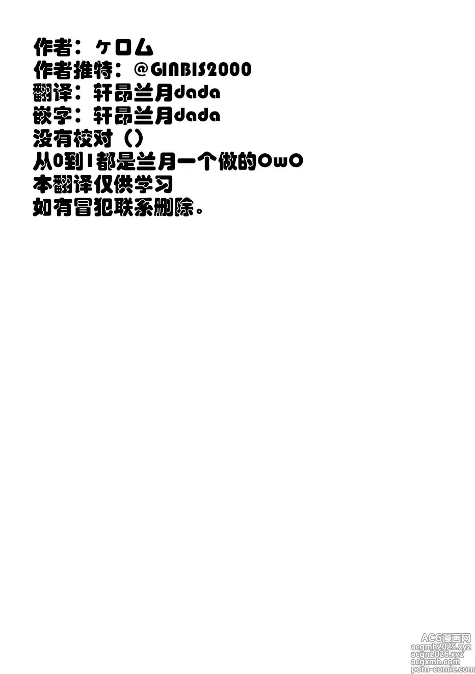 Page 2 of doujinshi 关于喝醉被后辈带回家开涮这件事