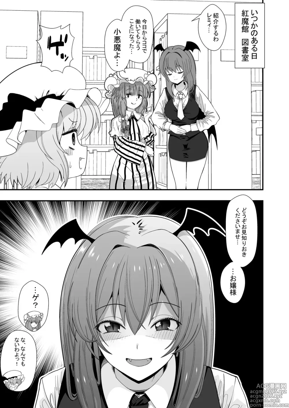 Page 1 of doujinshi Can't Resist Her Devil Ex