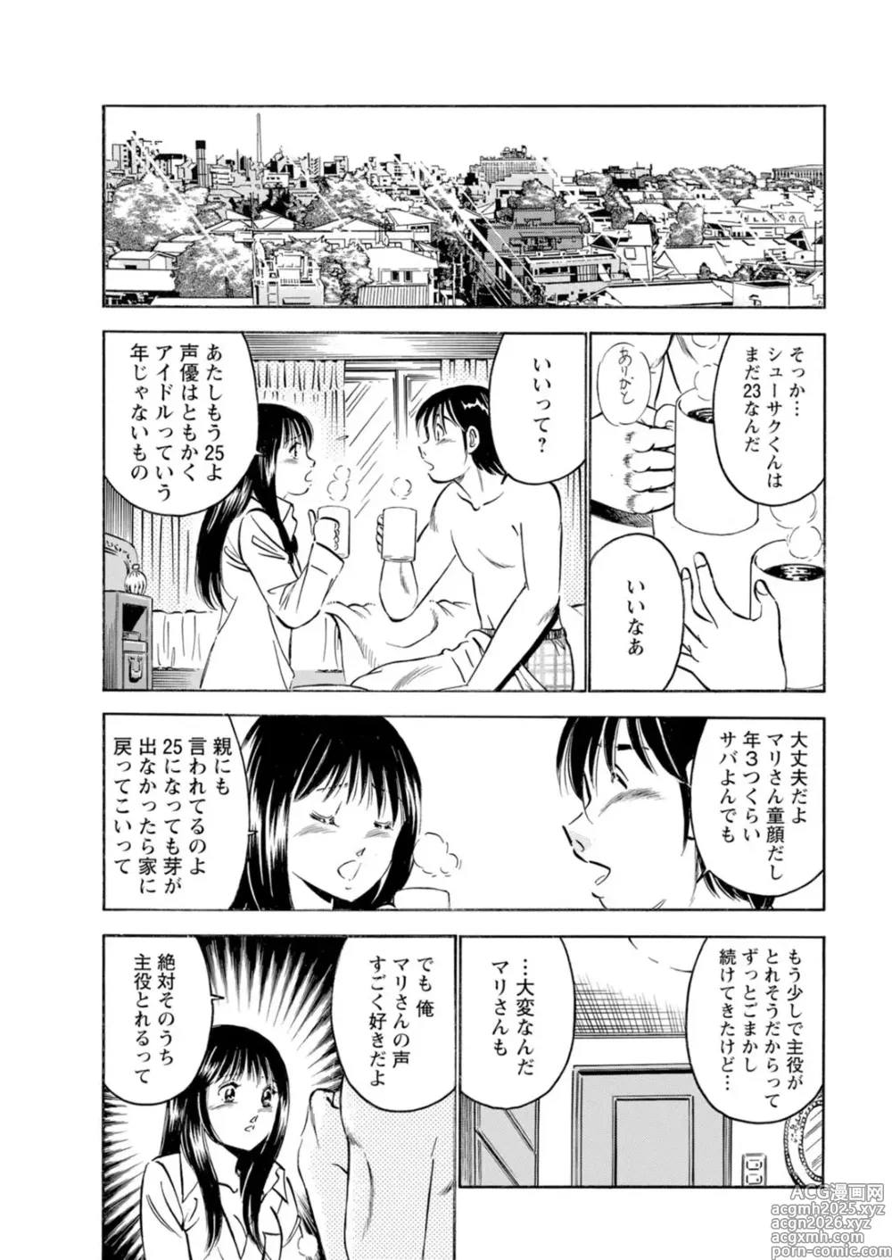 Page 13 of manga Toshiue Kanojo no Shimaru Naka ~Hatsukoi Josei to Uwaki Ecchi~