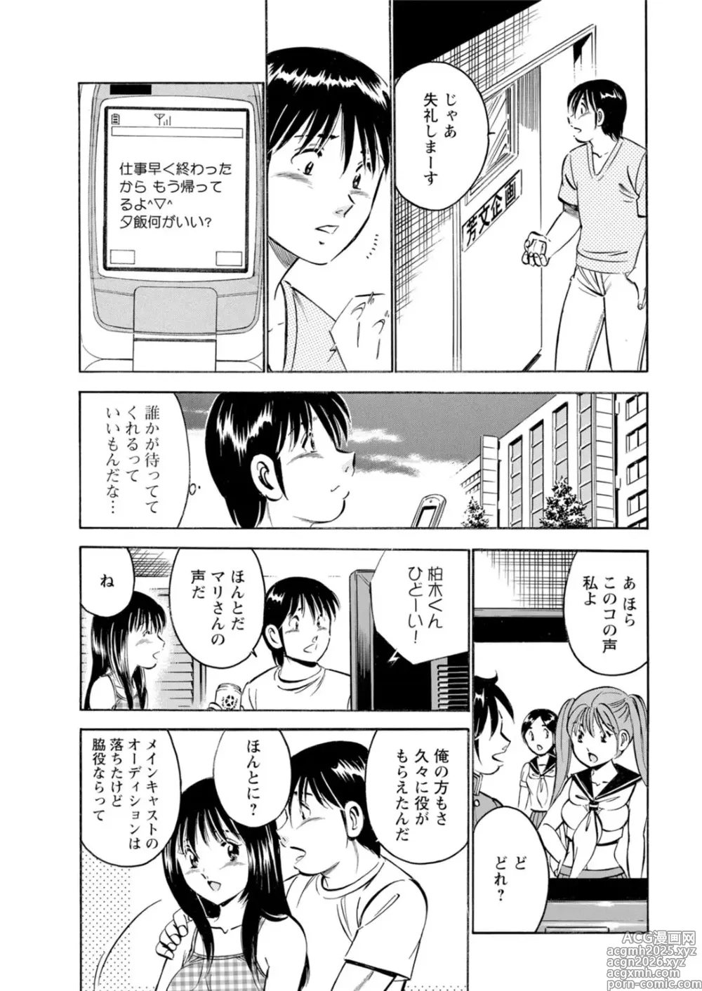 Page 15 of manga Toshiue Kanojo no Shimaru Naka ~Hatsukoi Josei to Uwaki Ecchi~