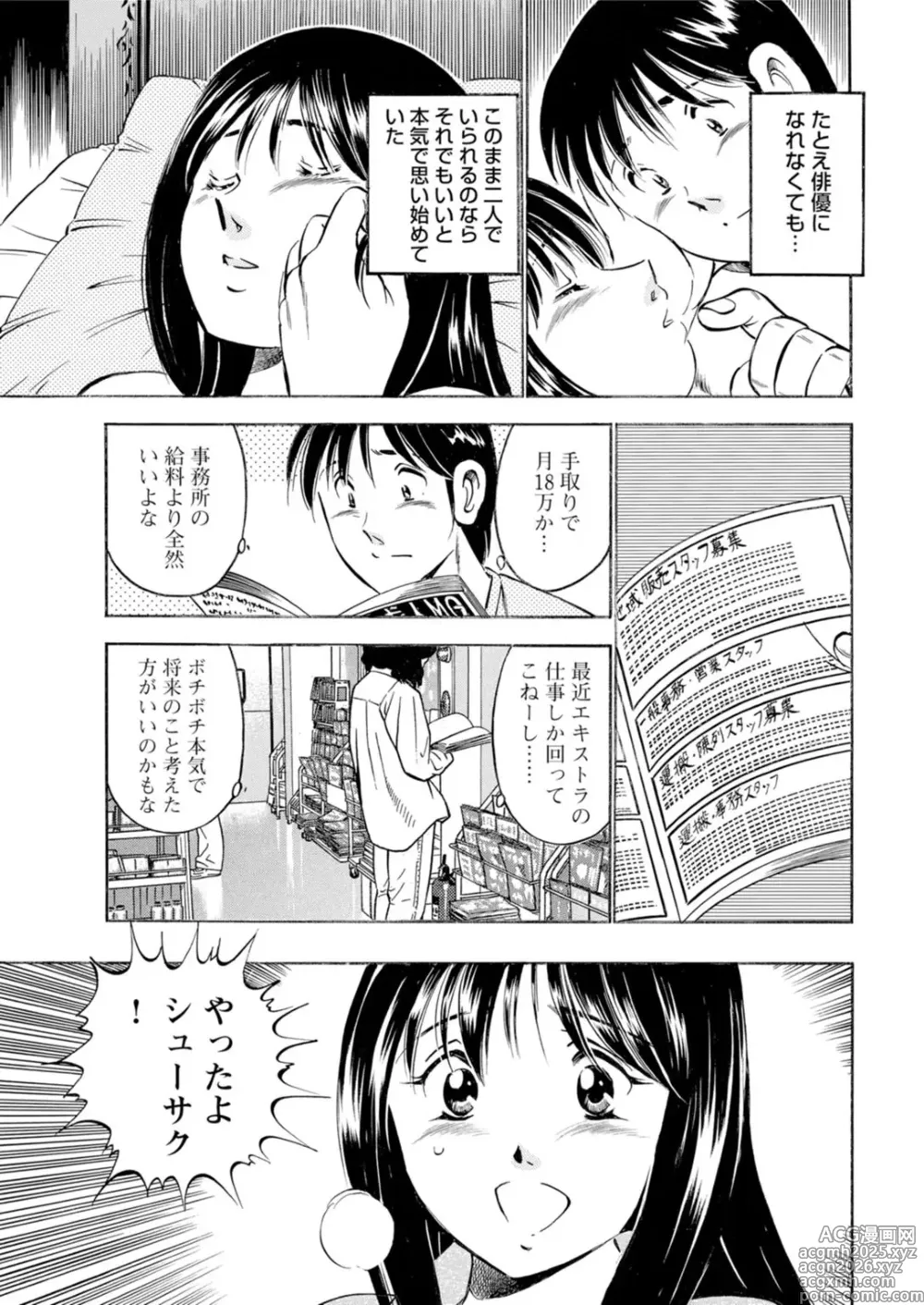 Page 17 of manga Toshiue Kanojo no Shimaru Naka ~Hatsukoi Josei to Uwaki Ecchi~