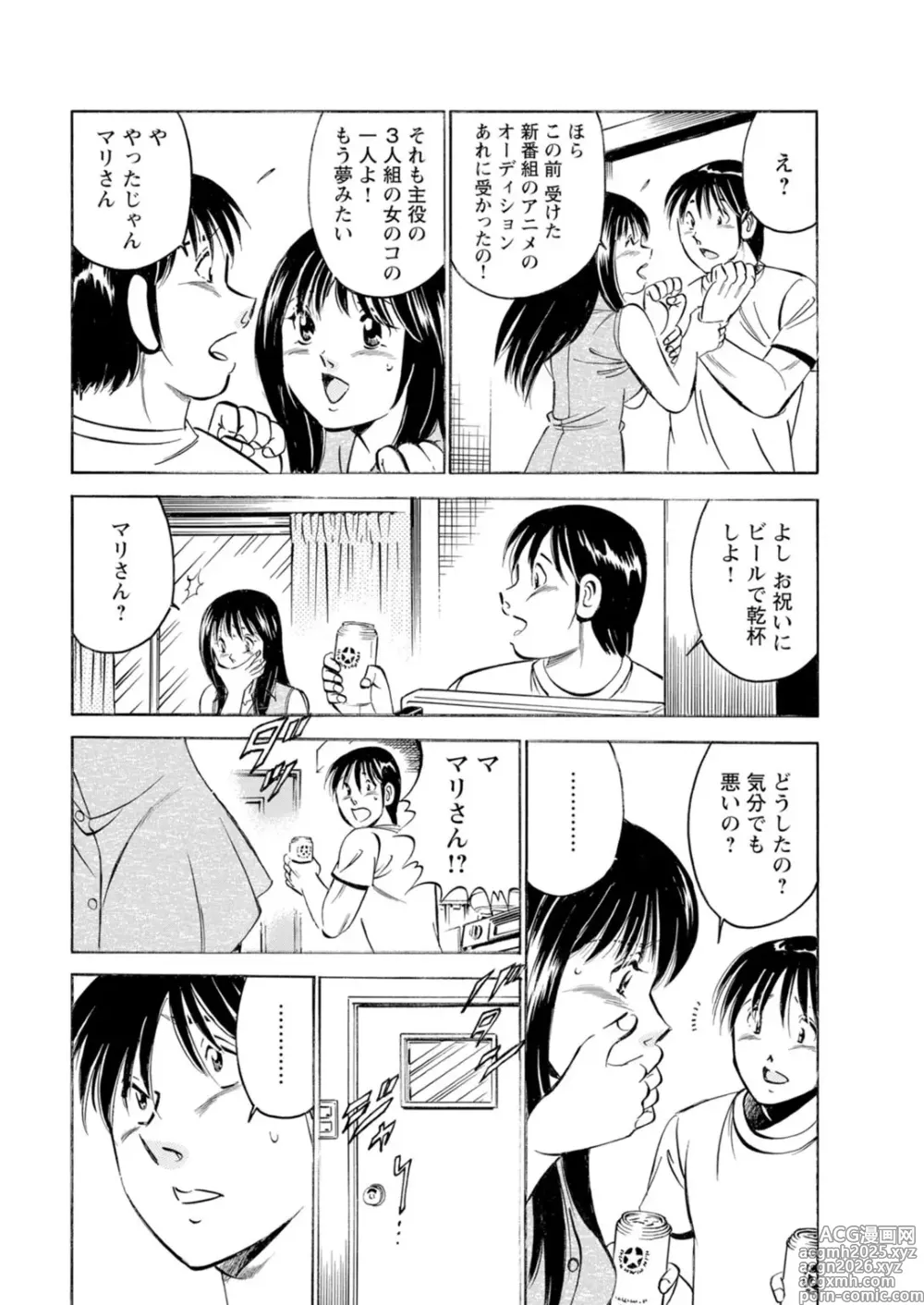 Page 18 of manga Toshiue Kanojo no Shimaru Naka ~Hatsukoi Josei to Uwaki Ecchi~