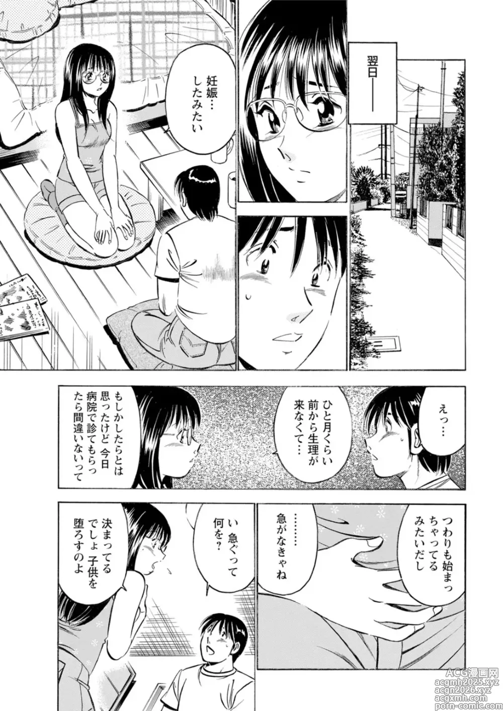 Page 19 of manga Toshiue Kanojo no Shimaru Naka ~Hatsukoi Josei to Uwaki Ecchi~