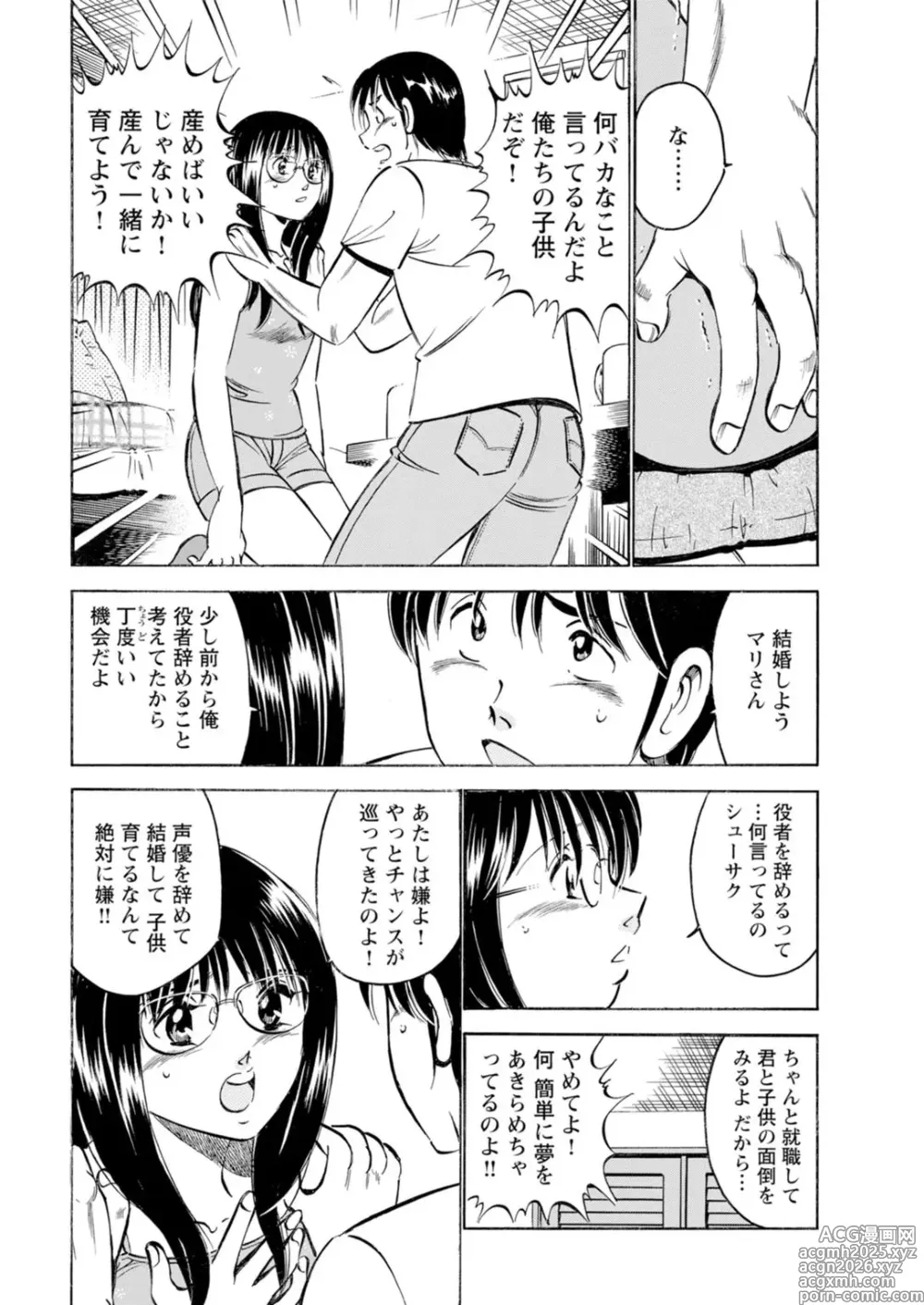 Page 20 of manga Toshiue Kanojo no Shimaru Naka ~Hatsukoi Josei to Uwaki Ecchi~