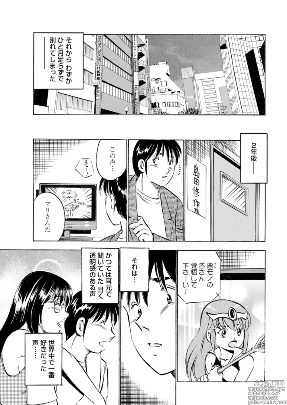 Page 23 of manga Toshiue Kanojo no Shimaru Naka ~Hatsukoi Josei to Uwaki Ecchi~