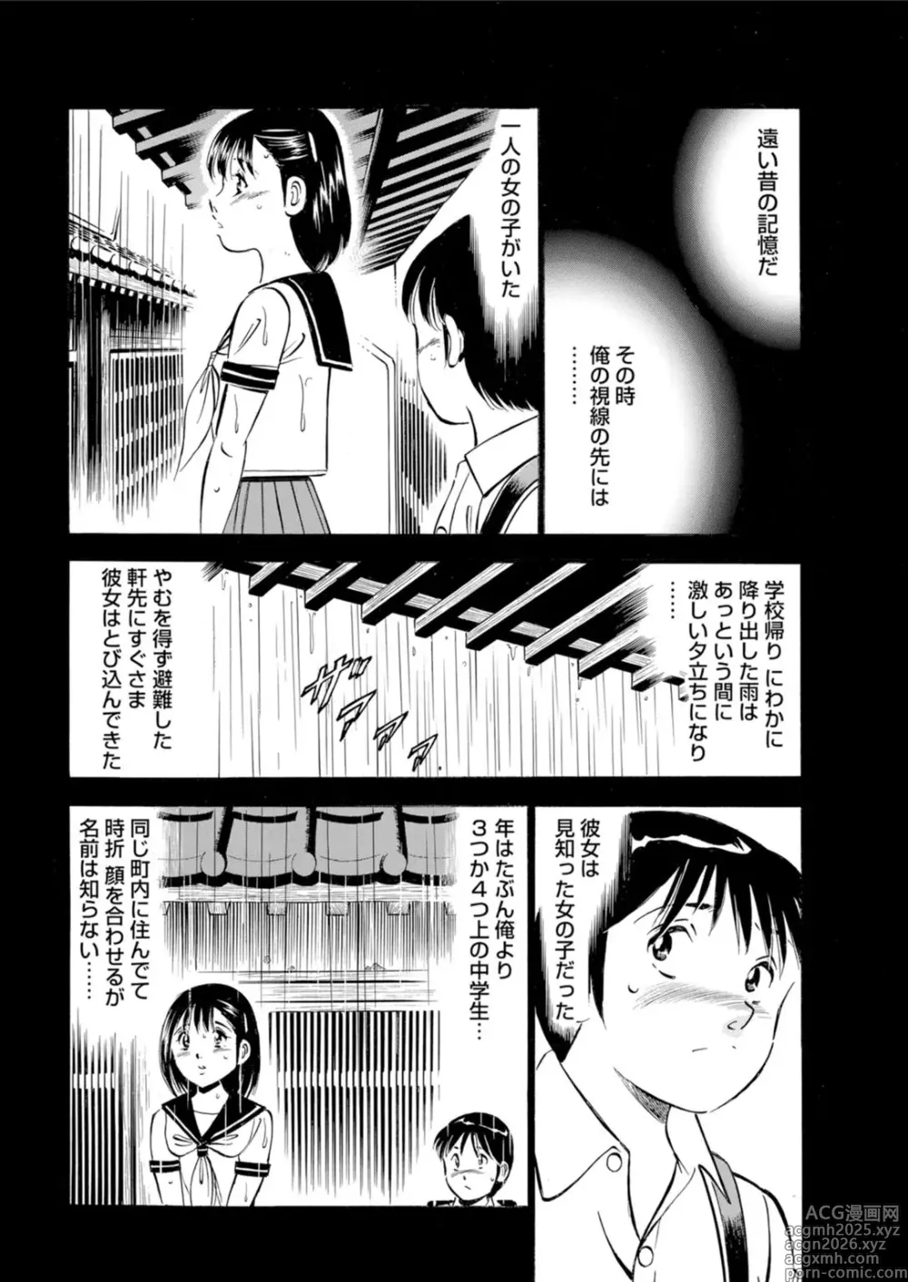 Page 28 of manga Toshiue Kanojo no Shimaru Naka ~Hatsukoi Josei to Uwaki Ecchi~