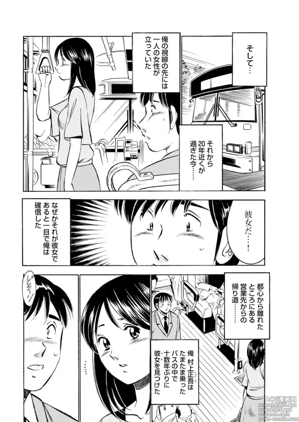 Page 32 of manga Toshiue Kanojo no Shimaru Naka ~Hatsukoi Josei to Uwaki Ecchi~