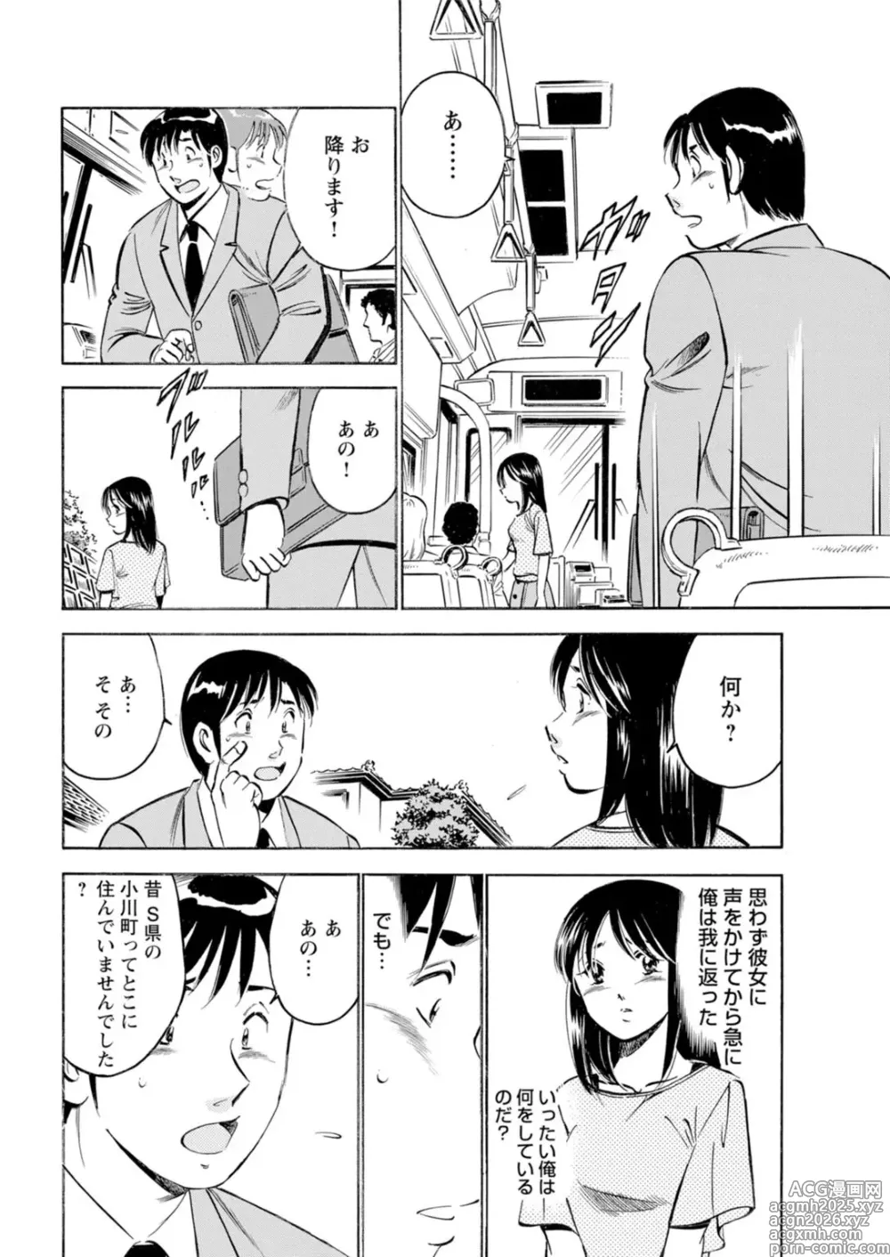 Page 34 of manga Toshiue Kanojo no Shimaru Naka ~Hatsukoi Josei to Uwaki Ecchi~