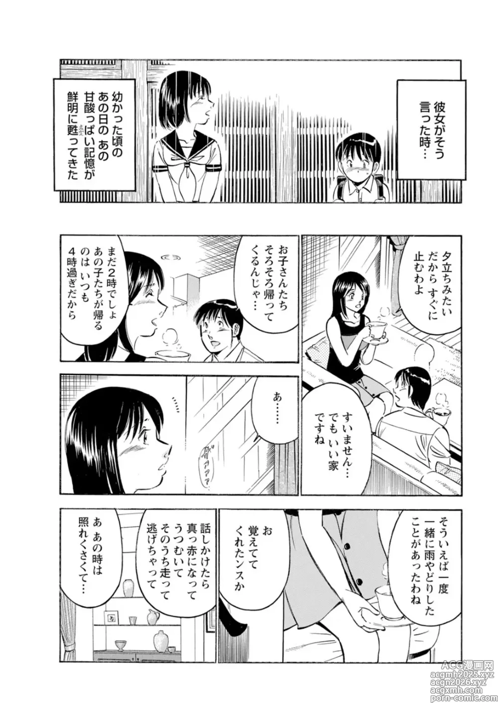 Page 39 of manga Toshiue Kanojo no Shimaru Naka ~Hatsukoi Josei to Uwaki Ecchi~