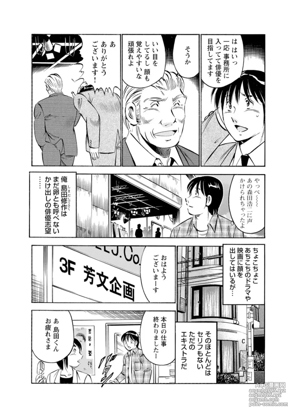 Page 5 of manga Toshiue Kanojo no Shimaru Naka ~Hatsukoi Josei to Uwaki Ecchi~