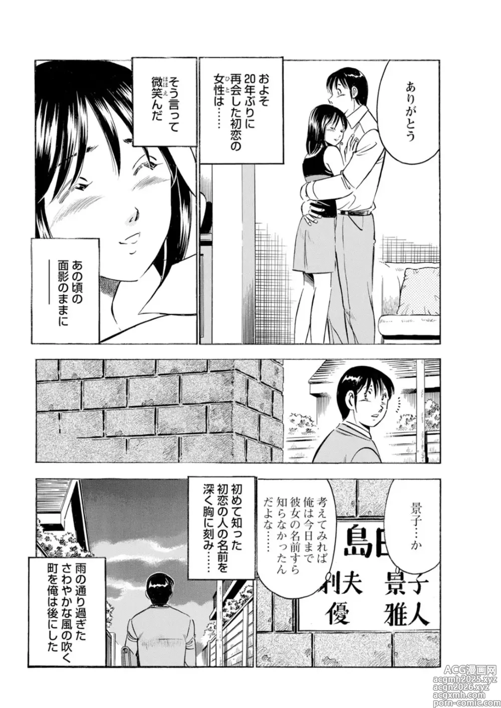 Page 46 of manga Toshiue Kanojo no Shimaru Naka ~Hatsukoi Josei to Uwaki Ecchi~
