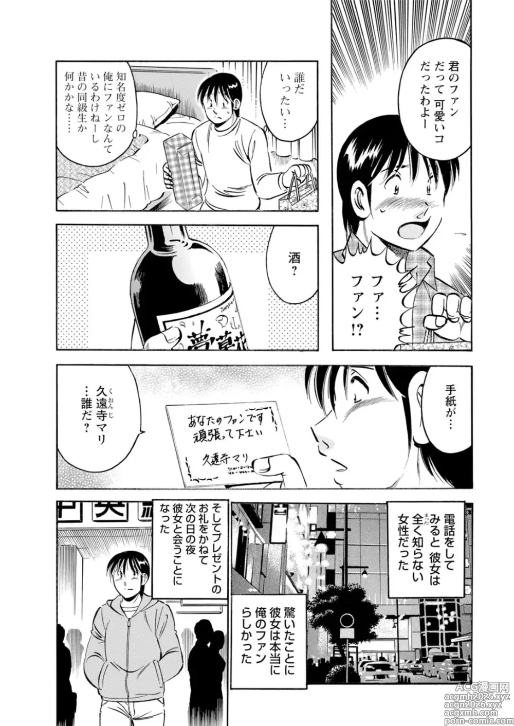 Page 7 of manga Toshiue Kanojo no Shimaru Naka ~Hatsukoi Josei to Uwaki Ecchi~