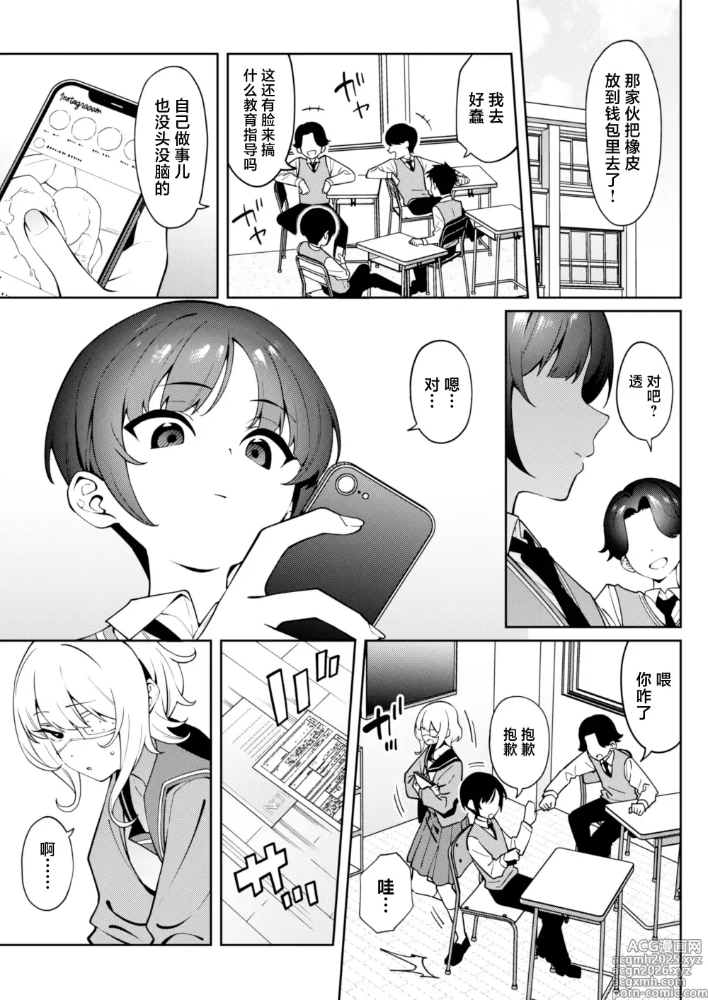 Page 2 of doujinshi Ore no Himitsu ni Fureru Yubi.
