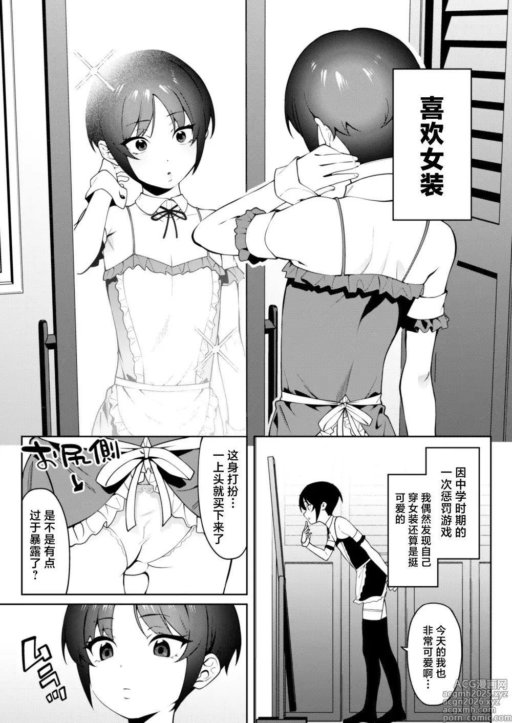 Page 4 of doujinshi Ore no Himitsu ni Fureru Yubi.