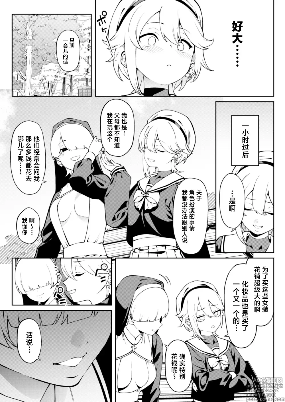 Page 10 of doujinshi Ore no Himitsu ni Fureru Yubi.