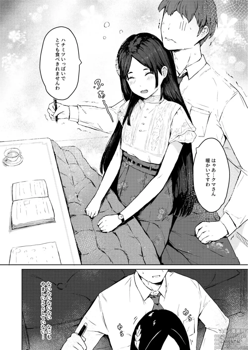 Page 1 of doujinshi China no Himitsu Futari Benkyou