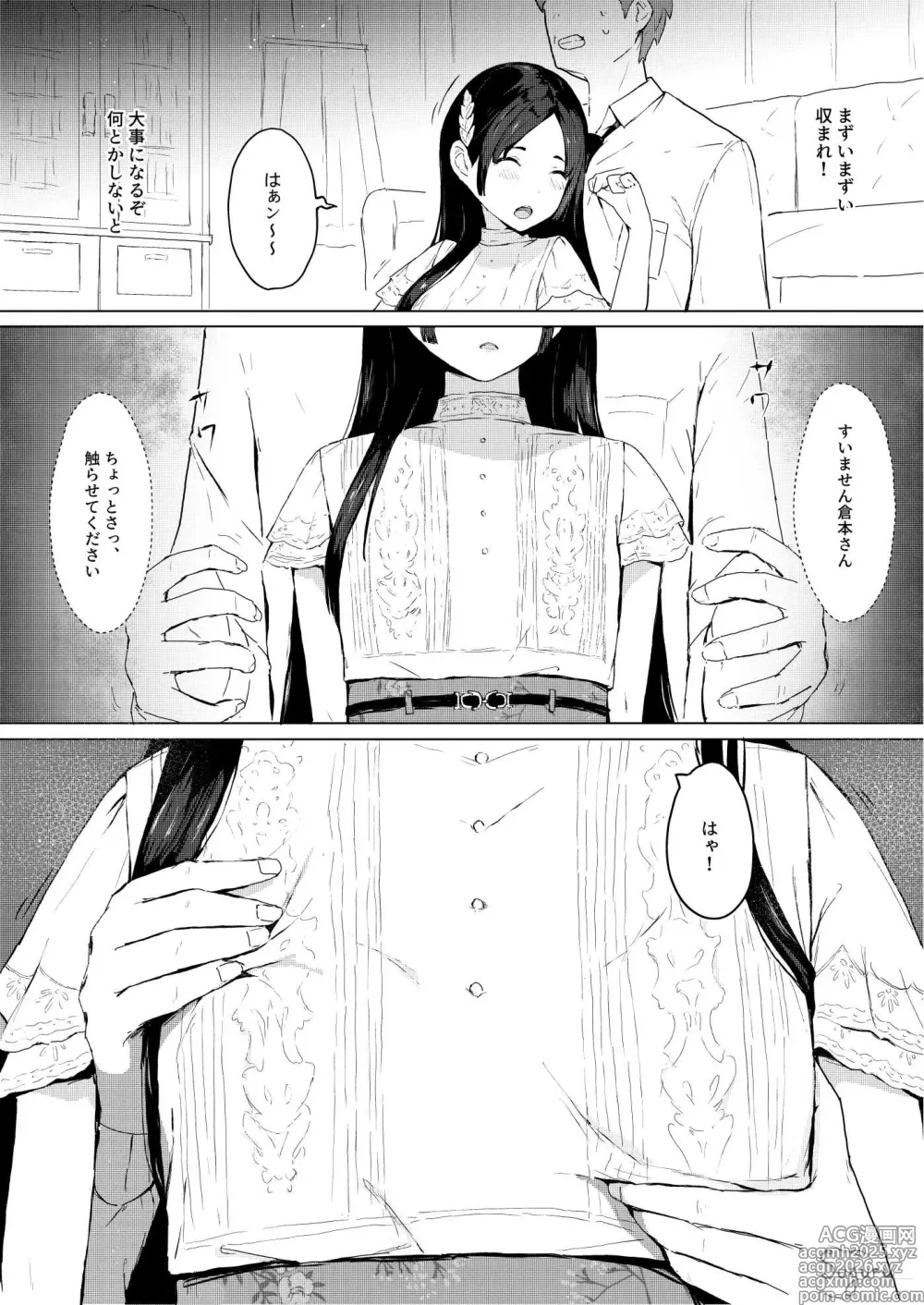 Page 4 of doujinshi China no Himitsu Futari Benkyou