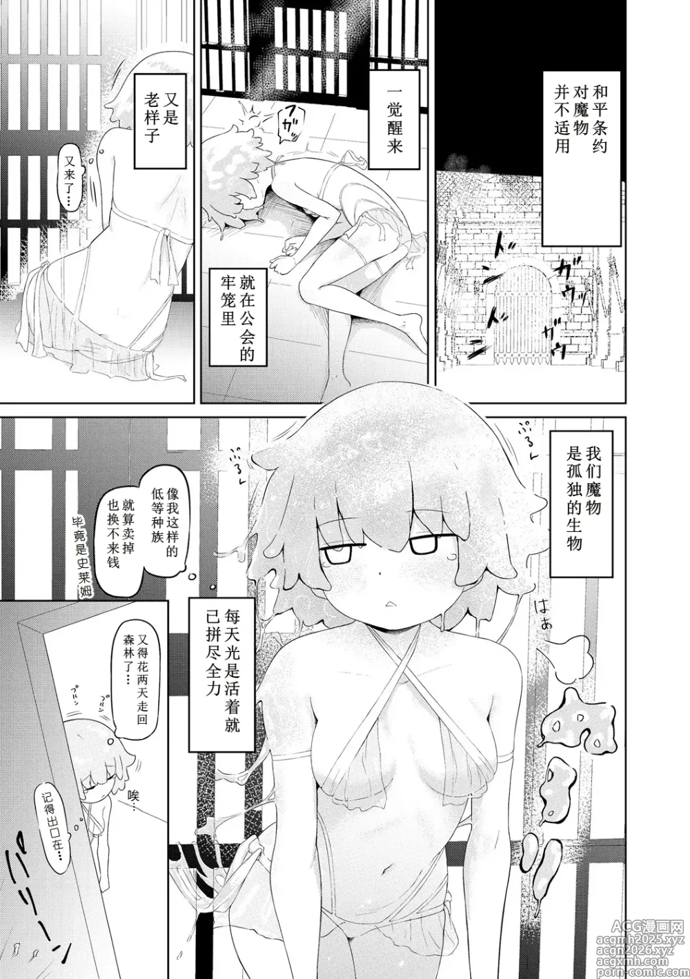 Page 3 of manga 魅魔按摩店~男女通杀，令异族亦沉沦的她 【第四话】