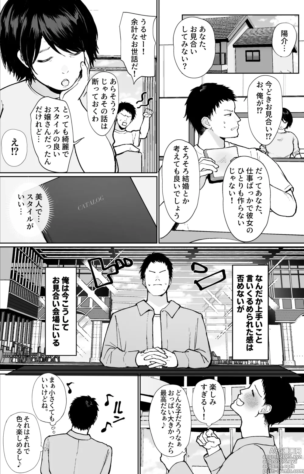 Page 2 of doujinshi Oshi to Sex Keiyaku Shite Mechakucha Nama Hame Nakadashi Ecchi Suru Hanashi