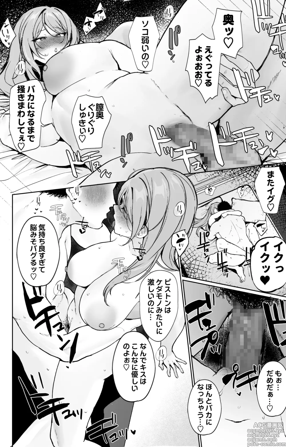 Page 21 of doujinshi Oshi to Sex Keiyaku Shite Mechakucha Nama Hame Nakadashi Ecchi Suru Hanashi