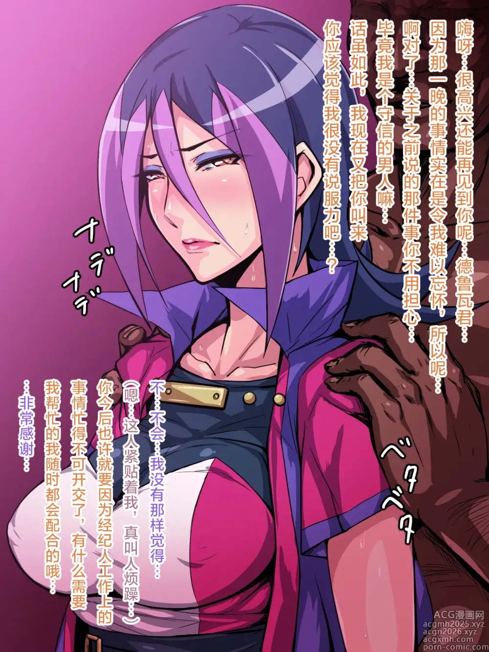 Page 5 of manga Koukan Jouken