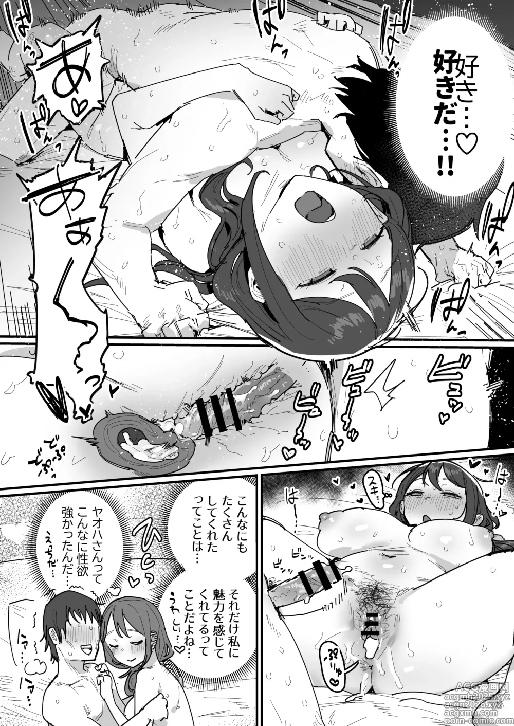 Page 3 of doujinshi Doukyuusei no Haha