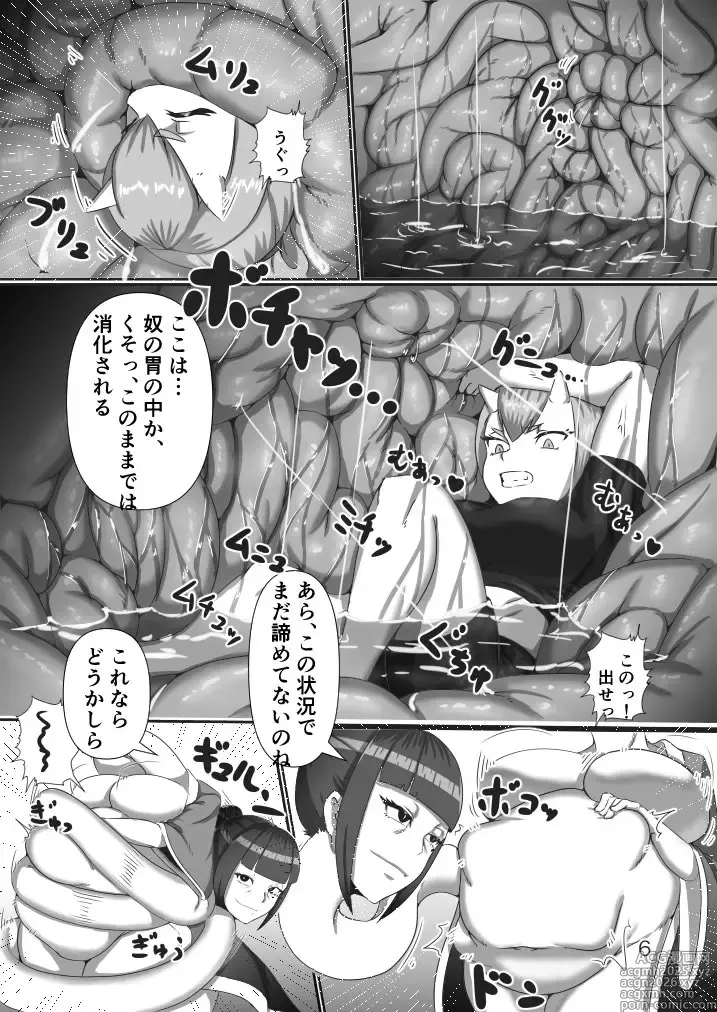 Page 6 of doujinshi Rokurokubi vore