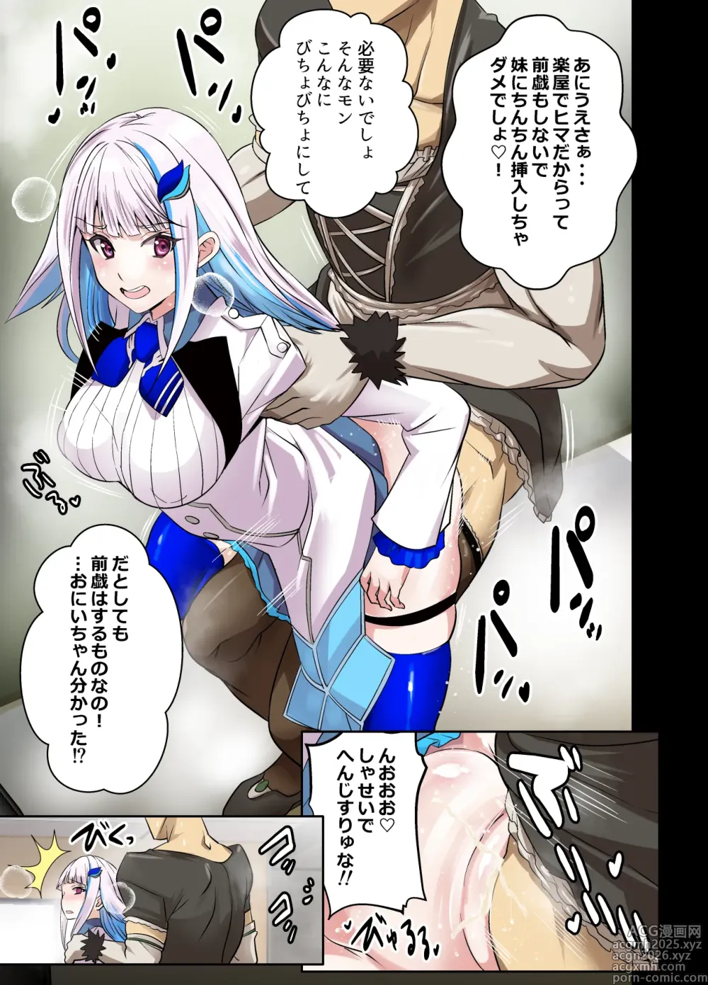 Page 1 of doujinshi Request Itadaita Mono Desu