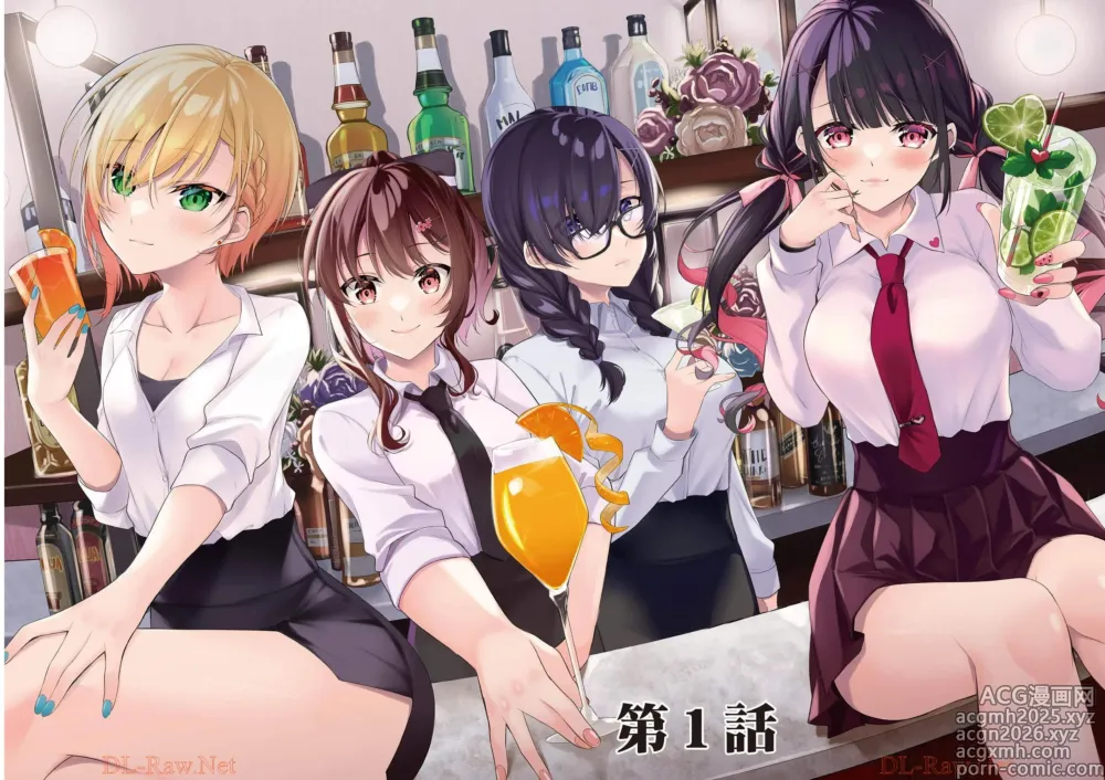 Page 4 of manga BAR Flowers Volume 1