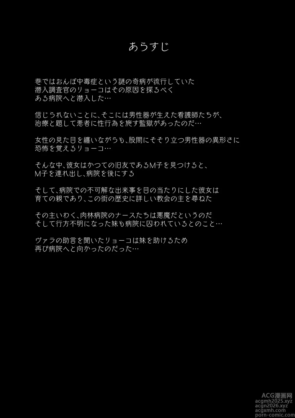 Page 2 of doujinshi Akuma no Choukyou