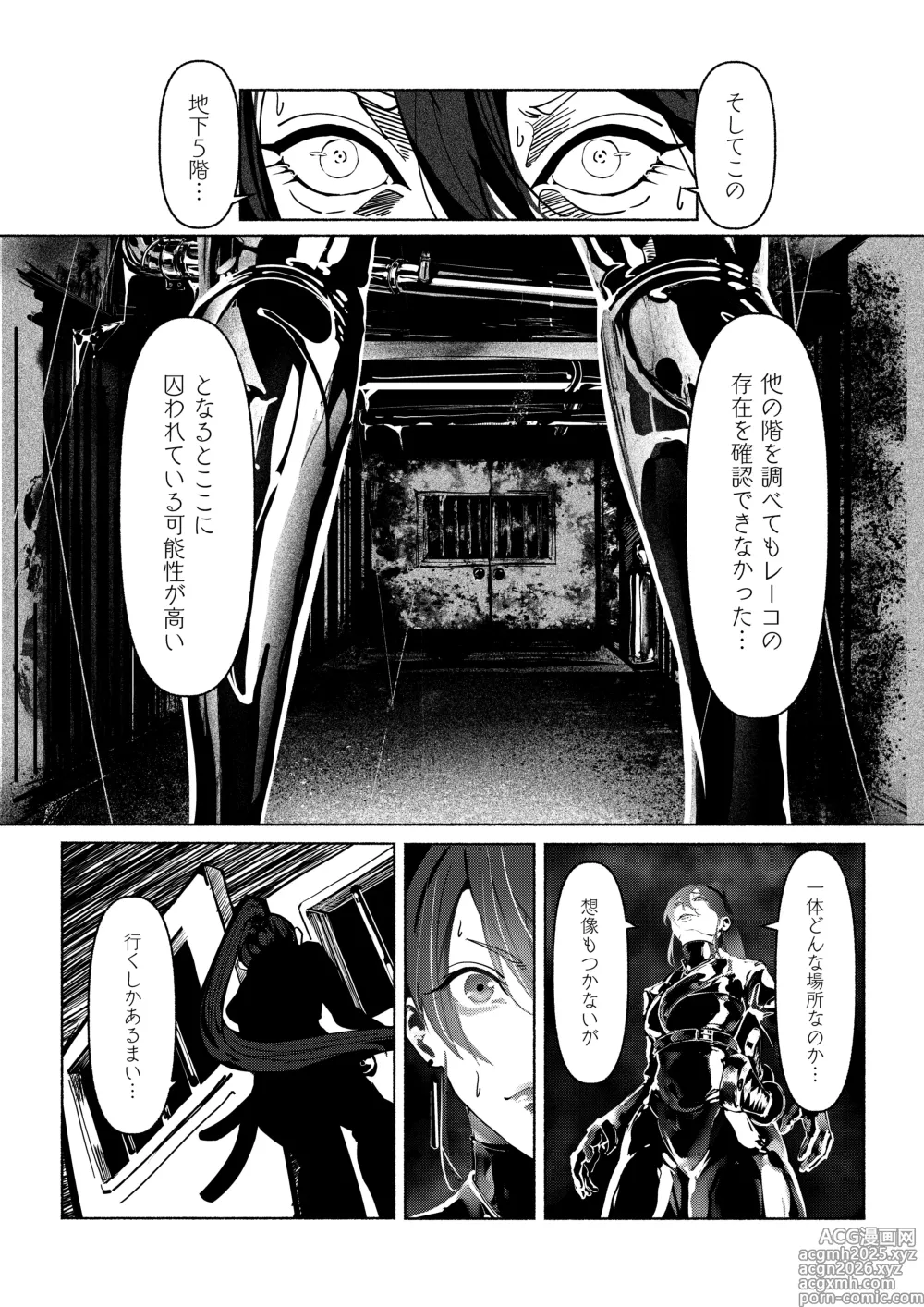 Page 12 of doujinshi Akuma no Choukyou